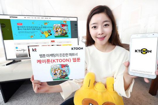 KT는 케이툰(KTOON)에서 웹툰 PPL을 하거나 특정 브랜드의 브랜드 웹툰을 제작하는 기업 마케팅 사업을 하고 있다. 이미 포털 웹툰 서비스에서 웹툰 PPL 사업을 하는 사례가 있지만 전문 웹툰 플랫폼에서 자체 비즈니스 모델을 구축한 사례는 드물다. 웹툰 플랫폼에 그치지 않고 웹툰을 활용한 마케팅 솔루션으로 '디지털 판촉물'이라는 수익 모델을 개척하겠다는 것으로 분석된다.